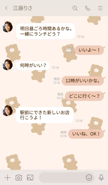 [LINE着せ替え] 可愛いクマちゃんだらけ。の画像4