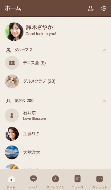 [LINE着せ替え] シンプル（beige brown)V.803の画像2