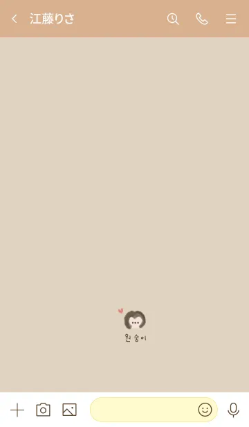 [LINE着せ替え] ふわふわお猿と韓国語。の画像3