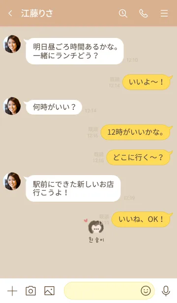 [LINE着せ替え] ふわふわお猿と韓国語。の画像4