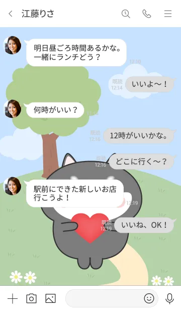 [LINE着せ替え] Love Emotions Black Shiba Inu Theme (JP)の画像4