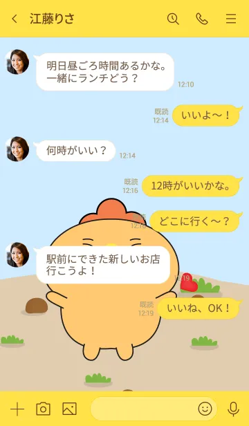 [LINE着せ替え] Emotions Cute Chicken Theme (JP)の画像4