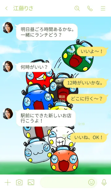 [LINE着せ替え] #ちっこいいらすと4の画像4