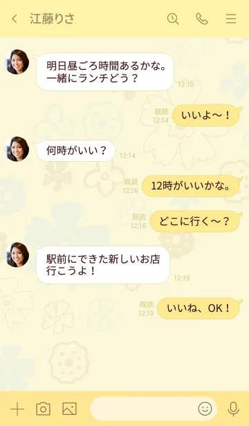 [LINE着せ替え] 手書き花 くすみイエローの画像4