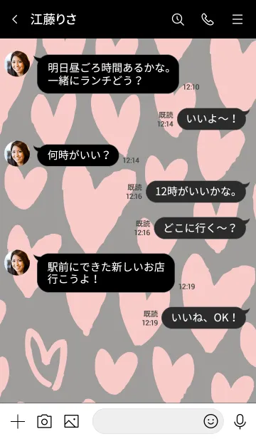 [LINE着せ替え] ハートたくさんグレー2の画像4