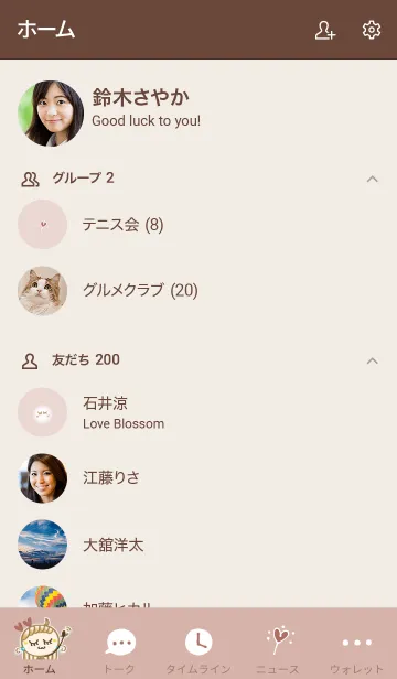 [LINE着せ替え] フェミニン♡ぴんくべーじゅの画像2