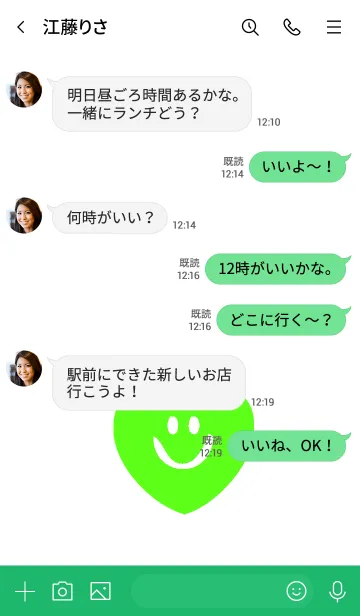 [LINE着せ替え] スマイル ハート 4の画像4