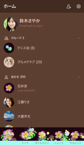 [LINE着せ替え] オトナノ♡ハワイ＊ALOHA+179の画像2