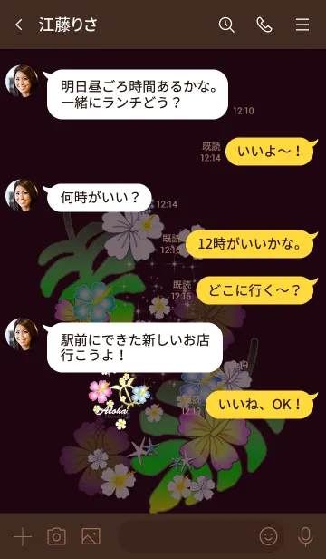 [LINE着せ替え] オトナノ♡ハワイ＊ALOHA+179の画像4