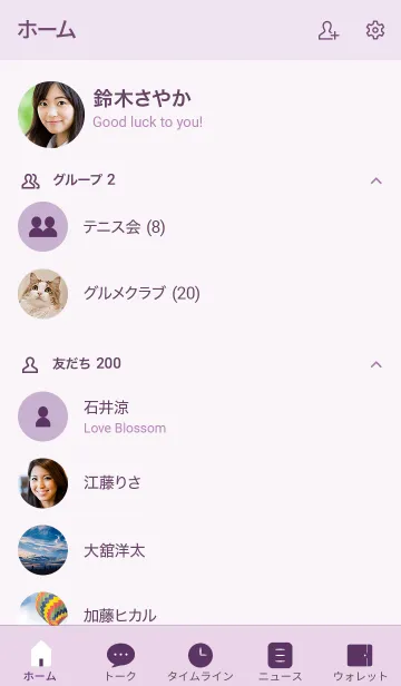 [LINE着せ替え] パープル : シンプルの画像2