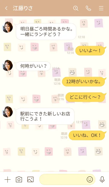 [LINE着せ替え] みんな集まれ！の画像4