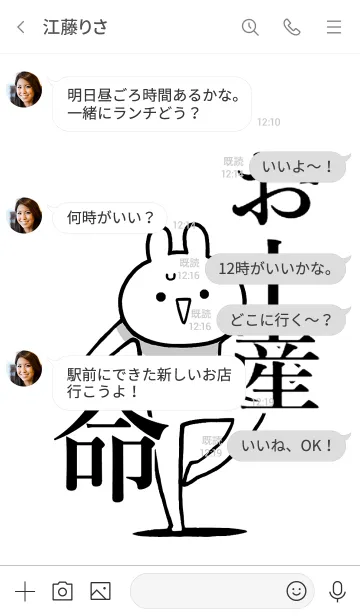 [LINE着せ替え] 【お土産】命！好きすぎる名前着せかえの画像4