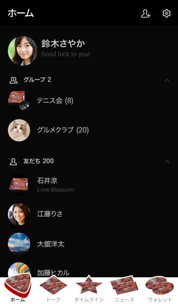 [LINE着せ替え] 鰻だ～い好きの画像2