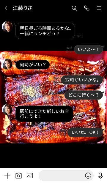 [LINE着せ替え] 鰻だ～い好きの画像4