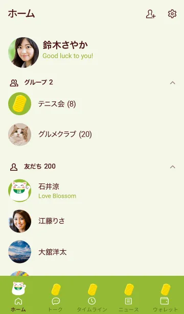 [LINE着せ替え] 金運アップの着せかえ 招き猫と金貨 緑の画像2
