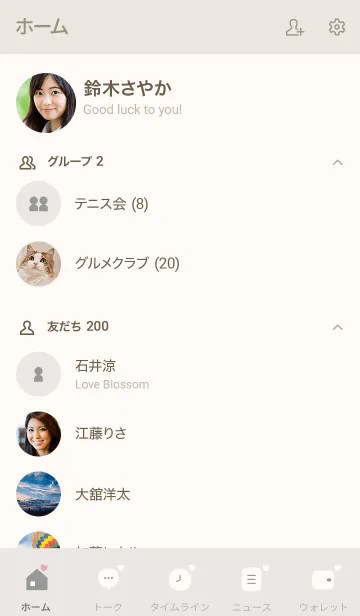 [LINE着せ替え] シンプル（beige ivory)V.809の画像2
