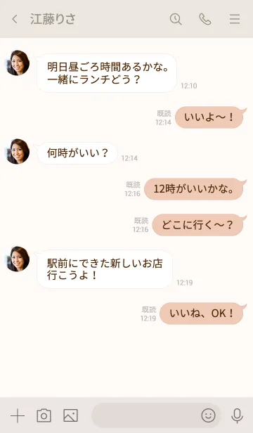 [LINE着せ替え] シンプル（beige ivory)V.809の画像4