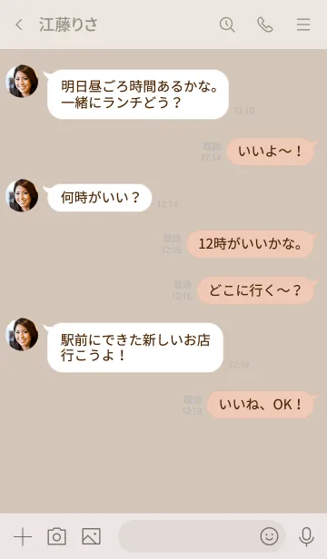 [LINE着せ替え] 大人かわいいエクリュ。SIMPLE。の画像4