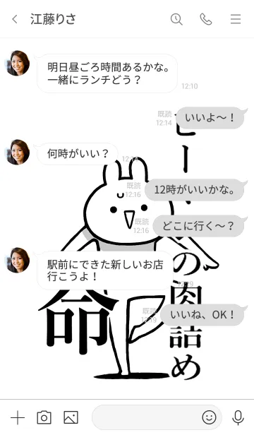 [LINE着せ替え] 【ピーマンの肉詰め】命！好き名前着せかえの画像4