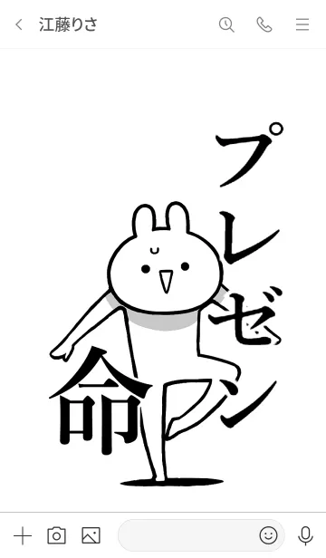 [LINE着せ替え] 【プレゼン】命！好き過ぎる名前着せかえの画像3