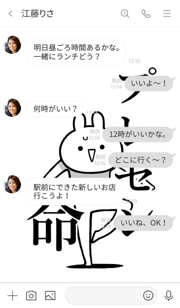 [LINE着せ替え] 【プレゼン】命！好き過ぎる名前着せかえの画像4