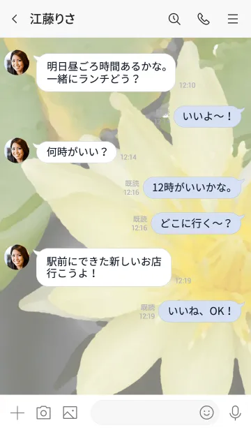 [LINE着せ替え] 油絵風のきせかえ63の画像4