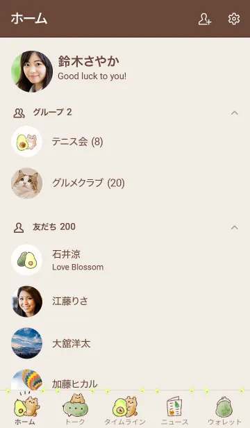 [LINE着せ替え] シンプル くま アボカドの画像2