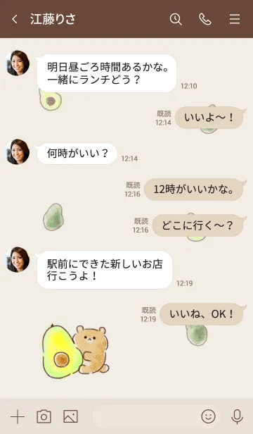 [LINE着せ替え] シンプル くま アボカドの画像4