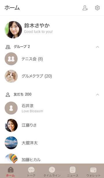 [LINE着せ替え] シンプル19 FR15 ベージュ 黒/白3-2の画像2