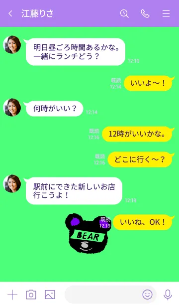 [LINE着せ替え] ミニ ベア 71の画像4