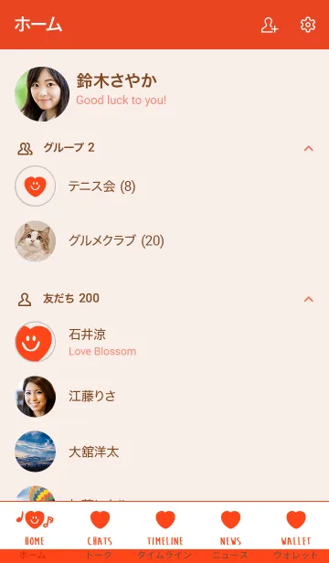 [LINE着せ替え] スマイル ハート 2の画像2