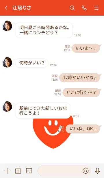 [LINE着せ替え] スマイル ハート 2の画像4