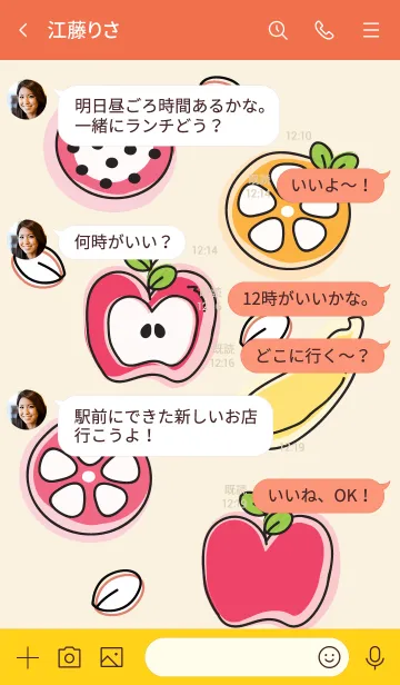 [LINE着せ替え] Cute fruits theme 40 :)の画像4