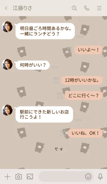 [LINE着せ替え] クマだらけと韓国語。の画像4