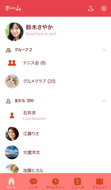 [LINE着せ替え] 赤 : シンプルの画像2