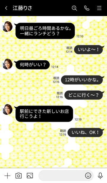 [LINE着せ替え] ジャパニーズ パターン 03の画像4