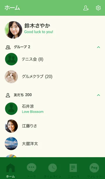 [LINE着せ替え] Forest Green Theme Vr.6 (JP)の画像2