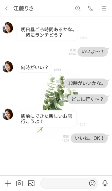 [LINE着せ替え] ユーカリのある生活・シンプルの画像4