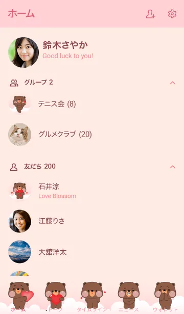 [LINE着せ替え] Bear White Love Theme (JP)の画像2