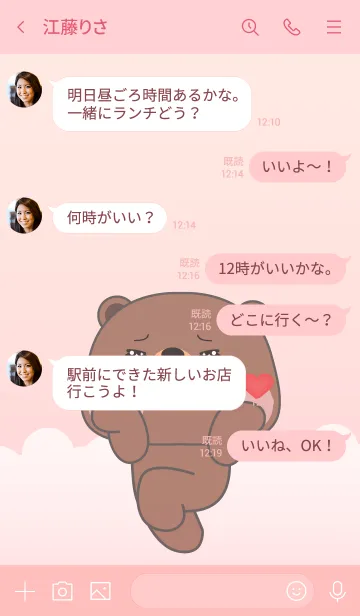 [LINE着せ替え] Bear White Love Theme (JP)の画像4