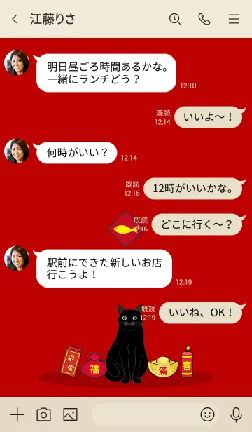 [LINE着せ替え] グッドイヤー（黒猫）の画像4