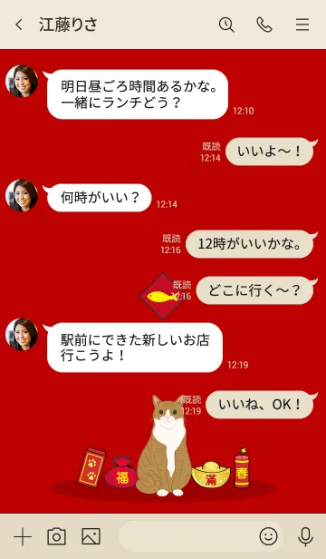 [LINE着せ替え] グッドイヤー（オレンジ猫）の画像4