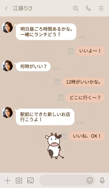 [LINE着せ替え] ハッピーキュート牛♪ベージュ♪の画像4