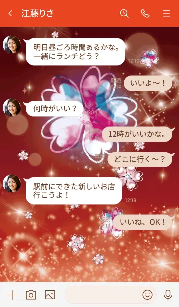 [LINE着せ替え] レッド : 幸運のピンクゴールド四葉の画像4