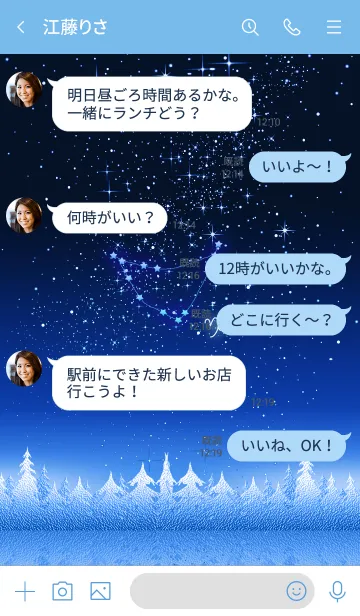 [LINE着せ替え] やぎ座♡星の降る夜に＊37★北欧白夜の画像4