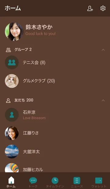 [LINE着せ替え] ブラウンとグリーン : シンプルの画像2