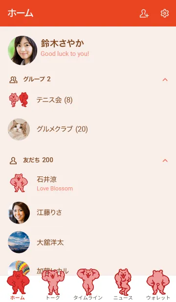 [LINE着せ替え] きんにくま着せかえ7【アイラブマッスル】の画像2