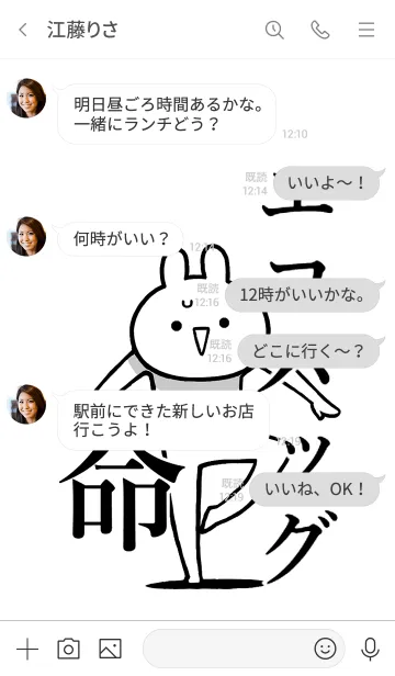 [LINE着せ替え] 【エコバッグ】命！好き過ぎる名前着せかえの画像4