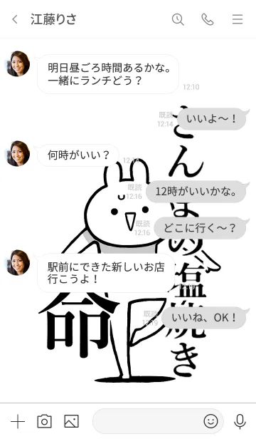 [LINE着せ替え] 【さんまの塩焼き】命！好き名前着せかえの画像4