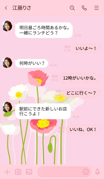 [LINE着せ替え] Everyday Flower Life_pinkの画像4